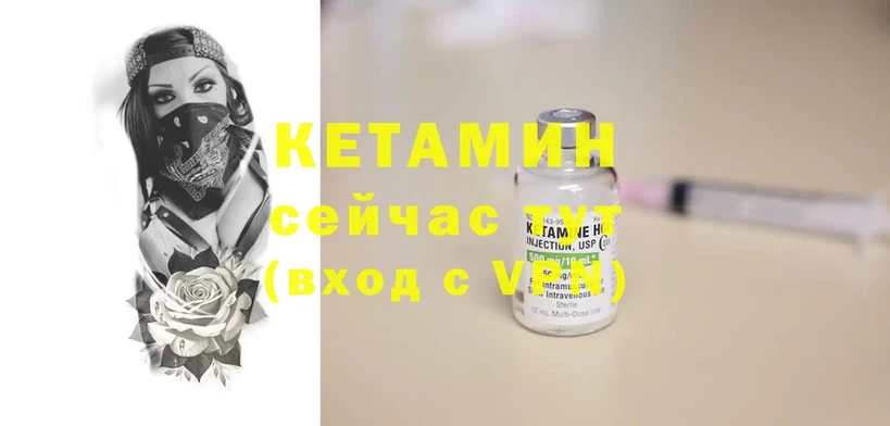 КЕТАМИН ketamine  ссылка на мегу ссылки  Нефтегорск 